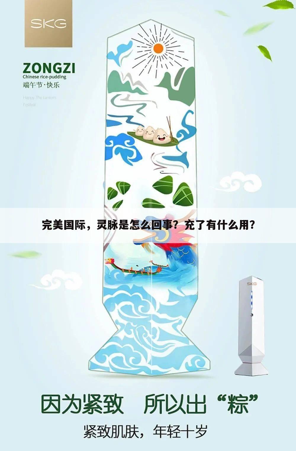 完美国际,灵脉是怎么回事?充了有什么用?