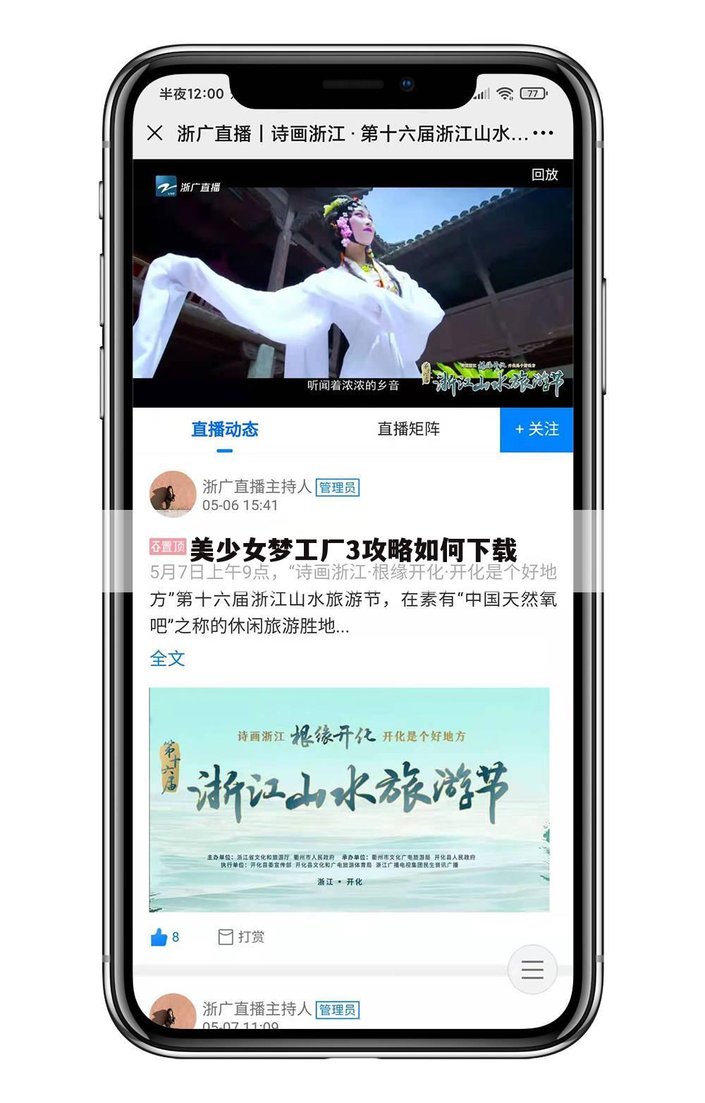 美少女梦工厂3攻略如何下载