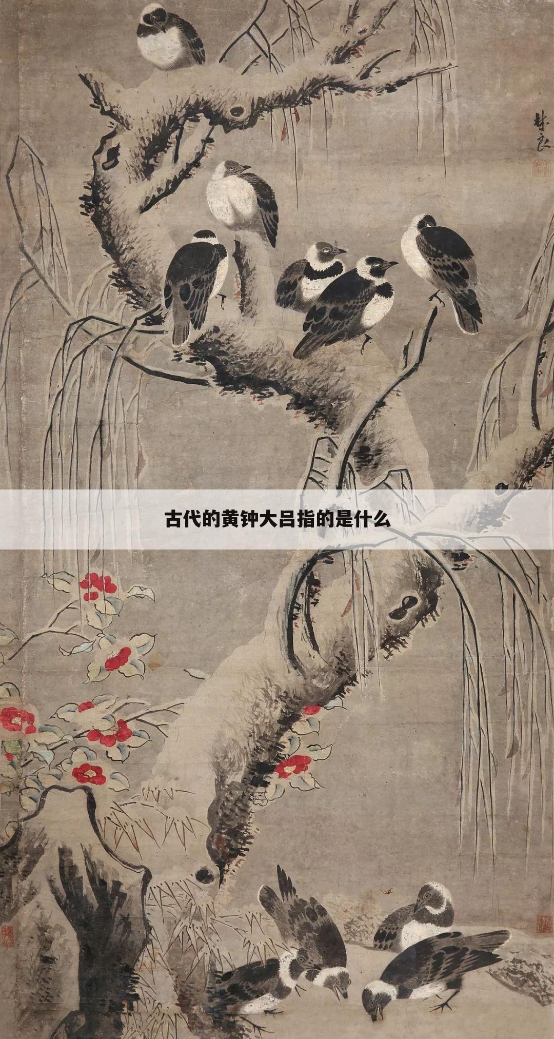 古代的黄钟大吕指的是什么