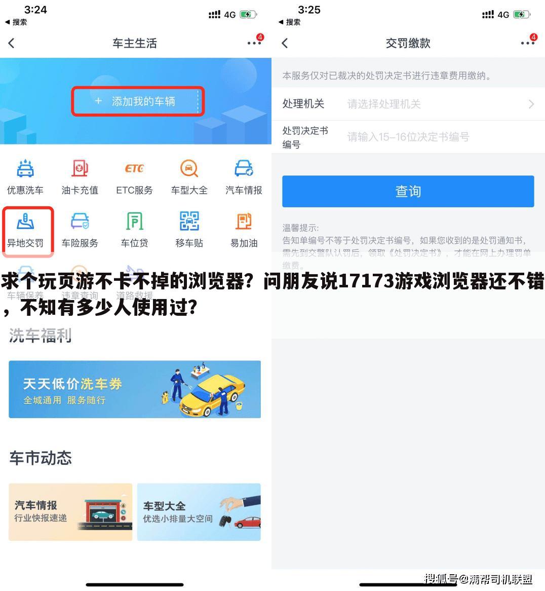求个玩页游不卡不掉的浏览器？问朋友说17173游戏浏览器还不错，不知有多少人使用过？