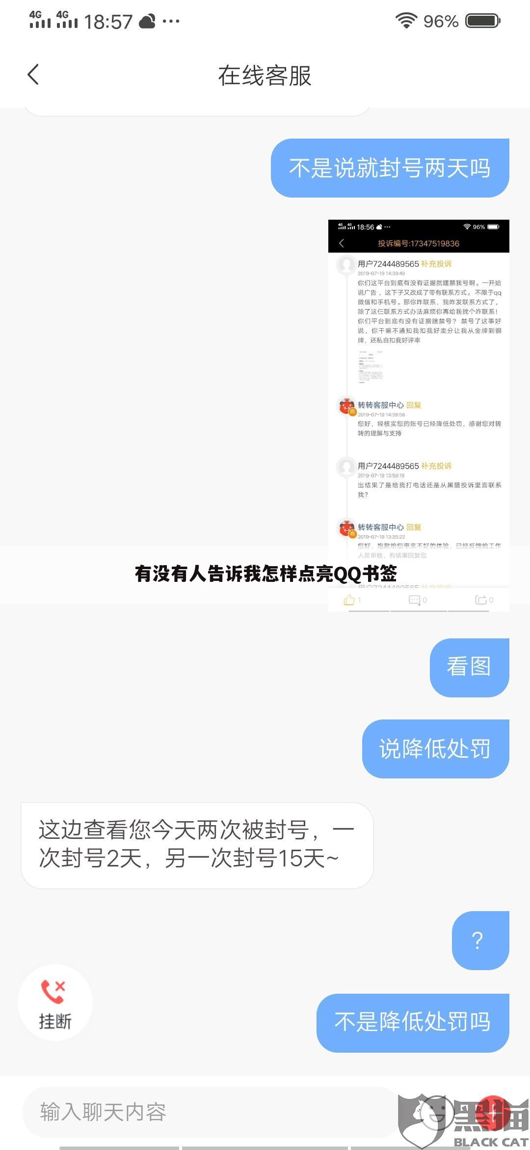 有没有人告诉我怎样点亮QQ书签