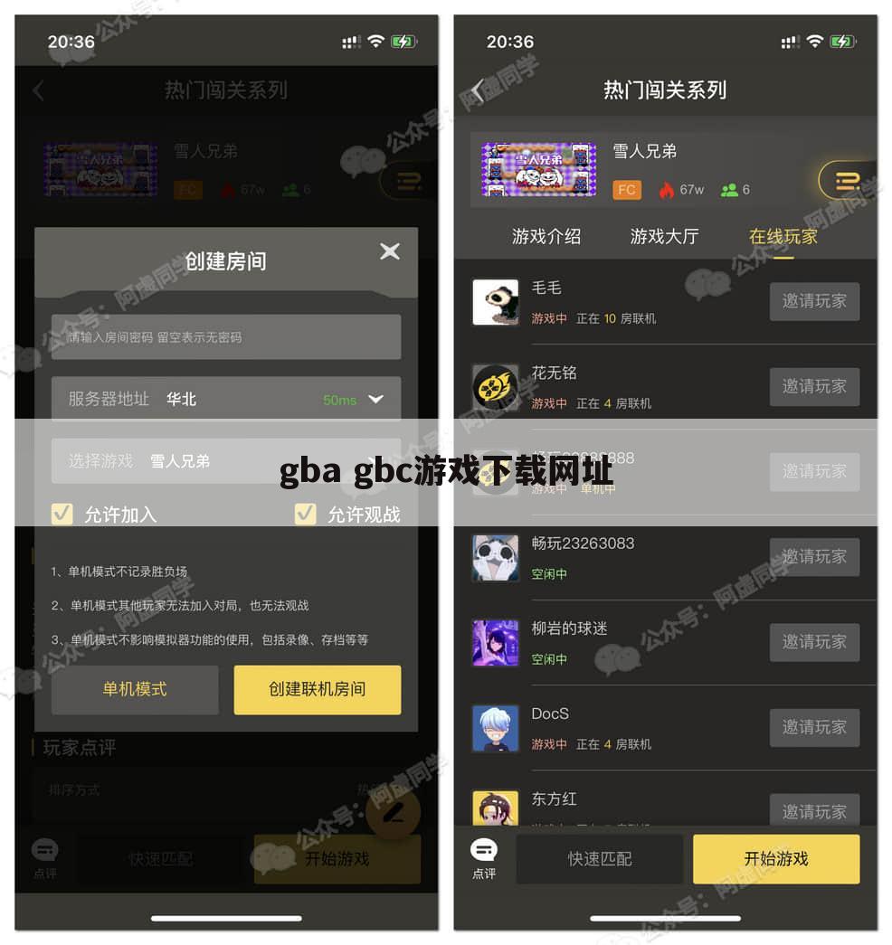 gba gbc游戏下载网址