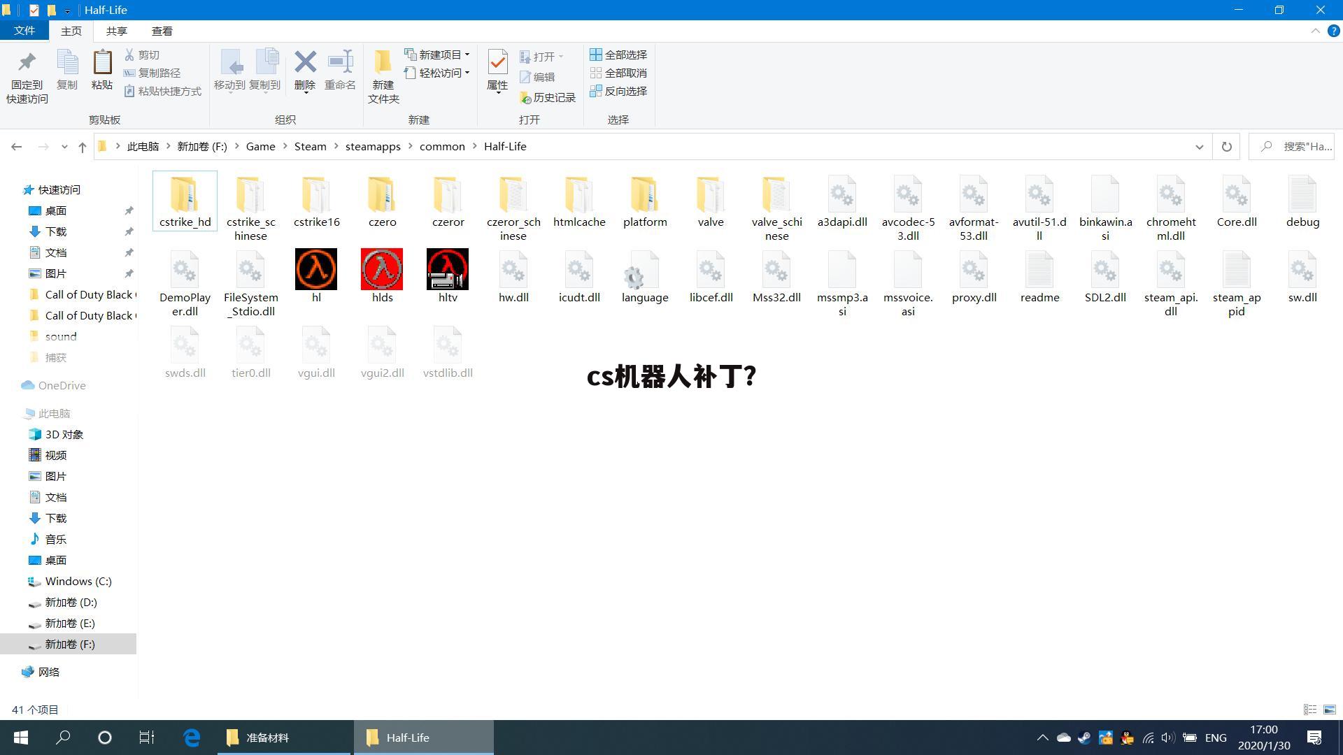 cs机器人补丁?