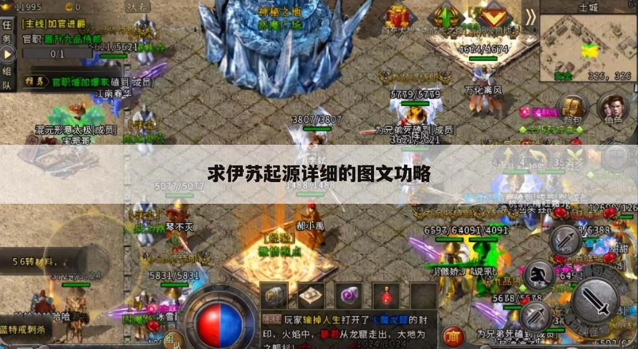 求伊苏起源详细的图文功略