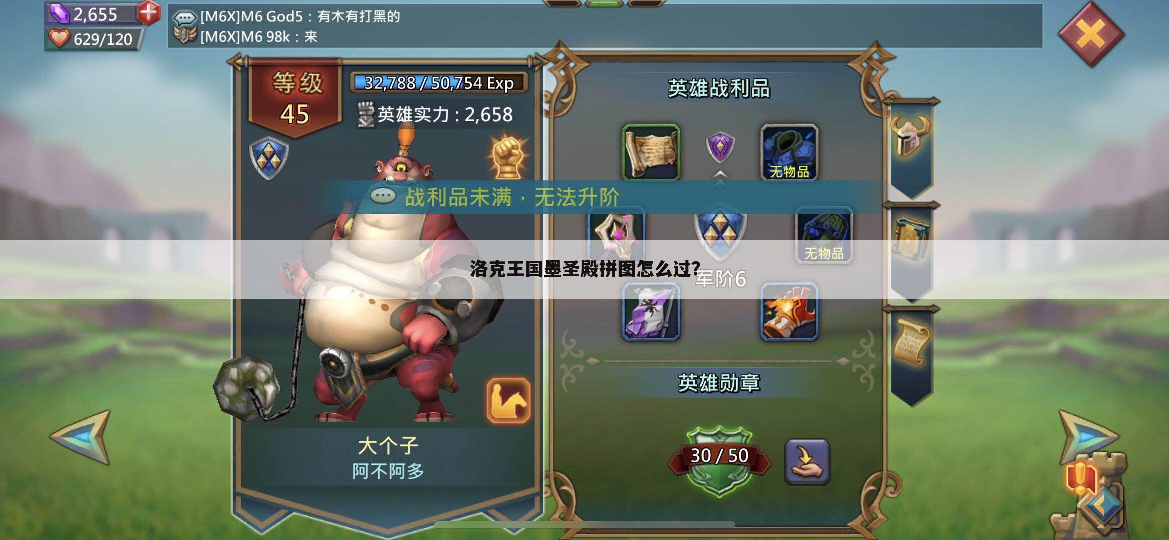 洛克王国墨圣殿拼图怎么过?