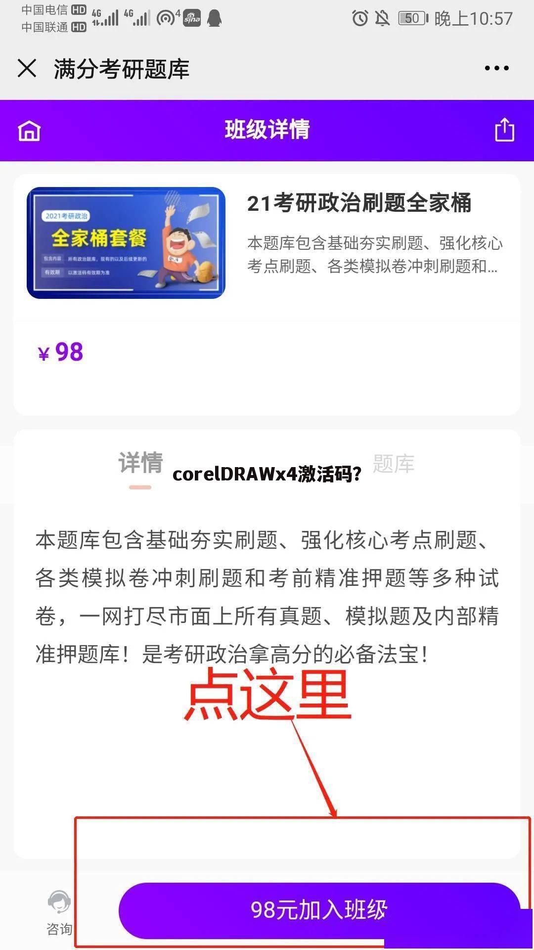 corelDRAWx4激活码?
