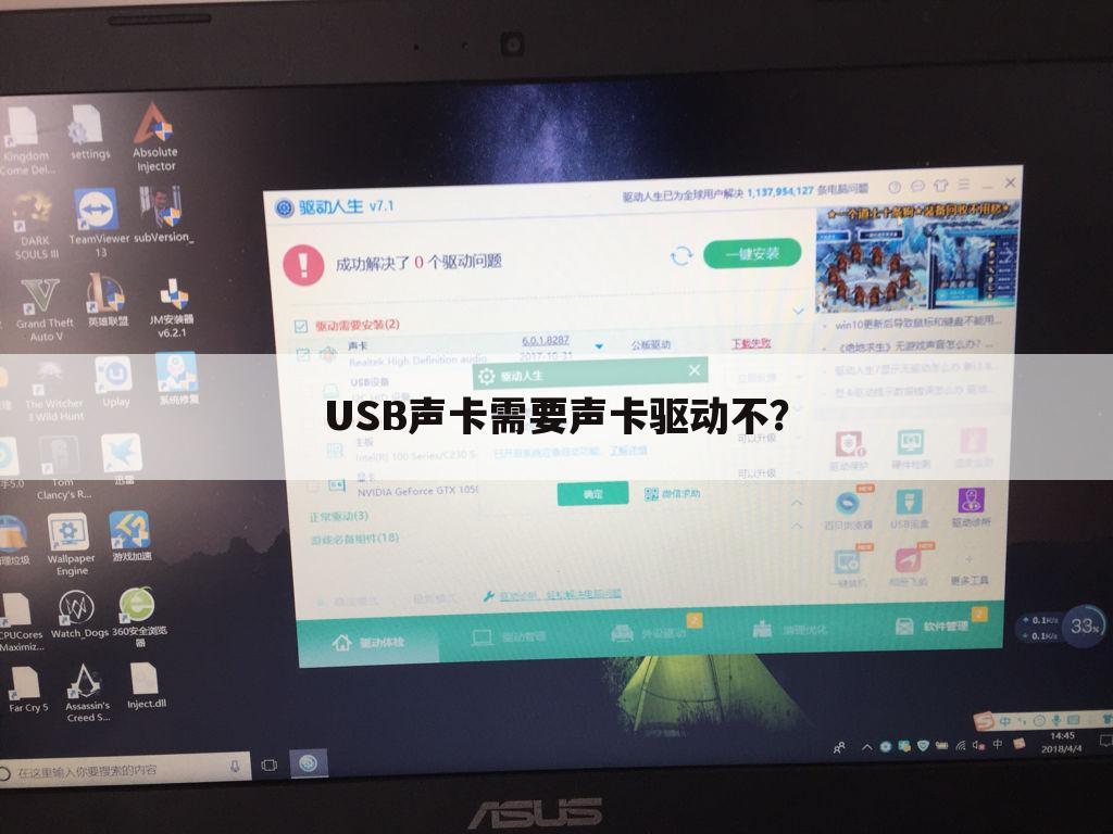 USB声卡需要声卡驱动不?