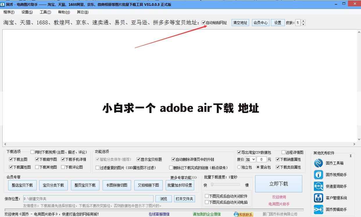 小白求一个 adobe air下载 地址