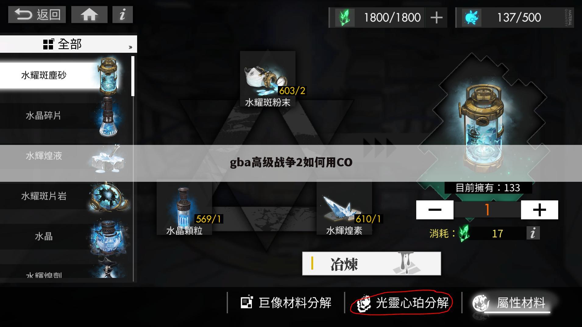 gba高级战争2如何用CO