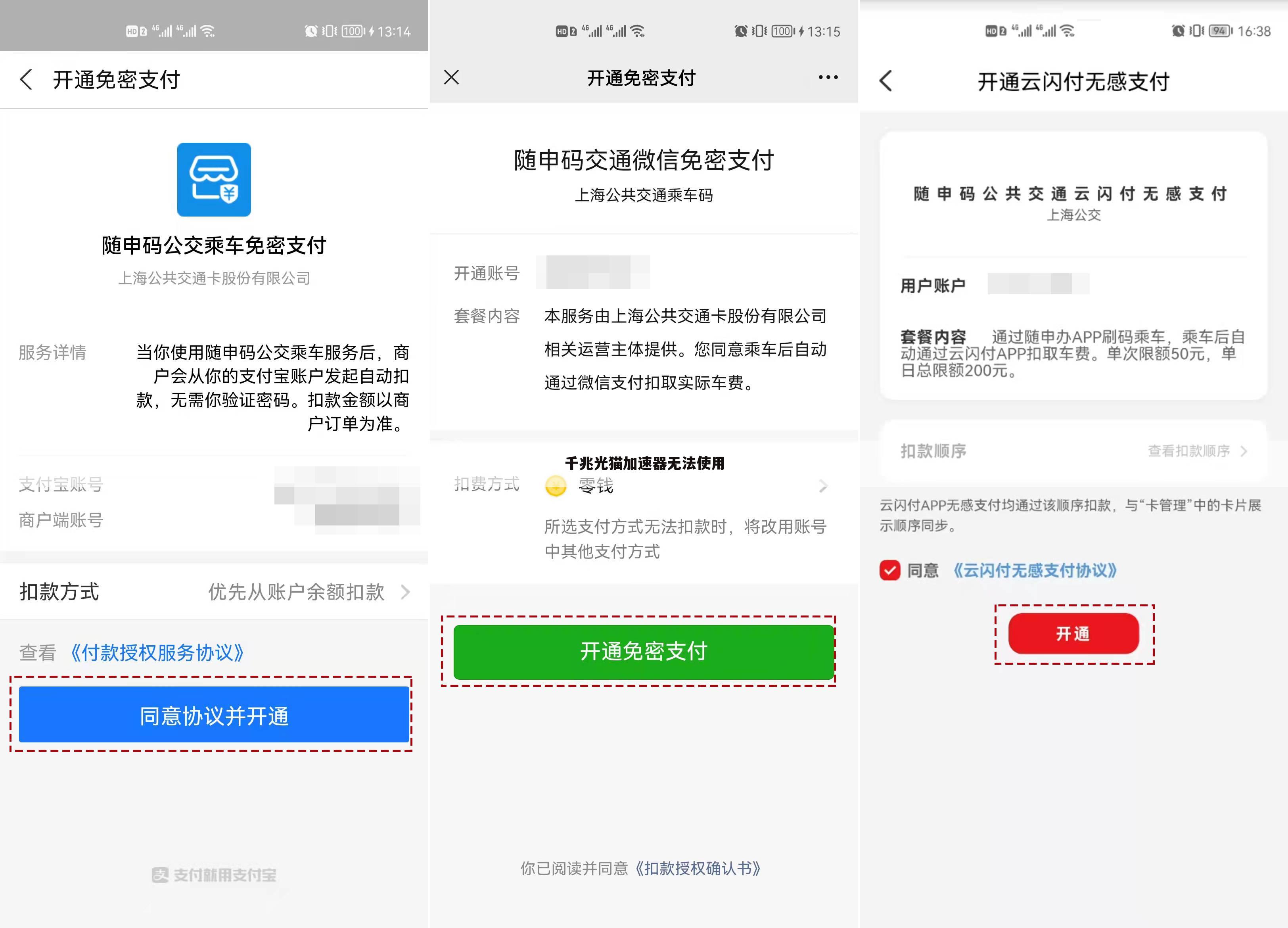 千兆光猫加速器无法使用