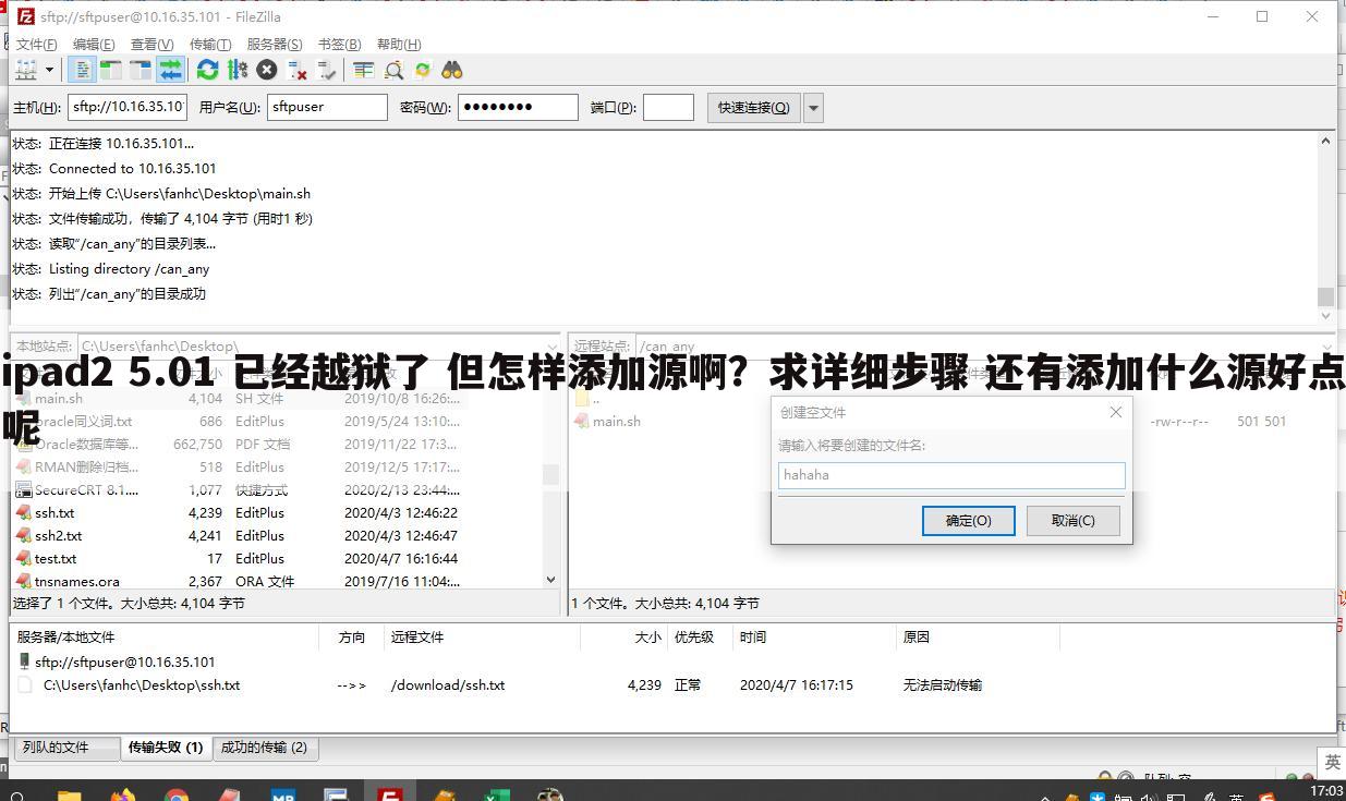 ipad2 5.01 已经越狱了 但怎样添加源啊？求详细步骤 还有添加什么源好点呢