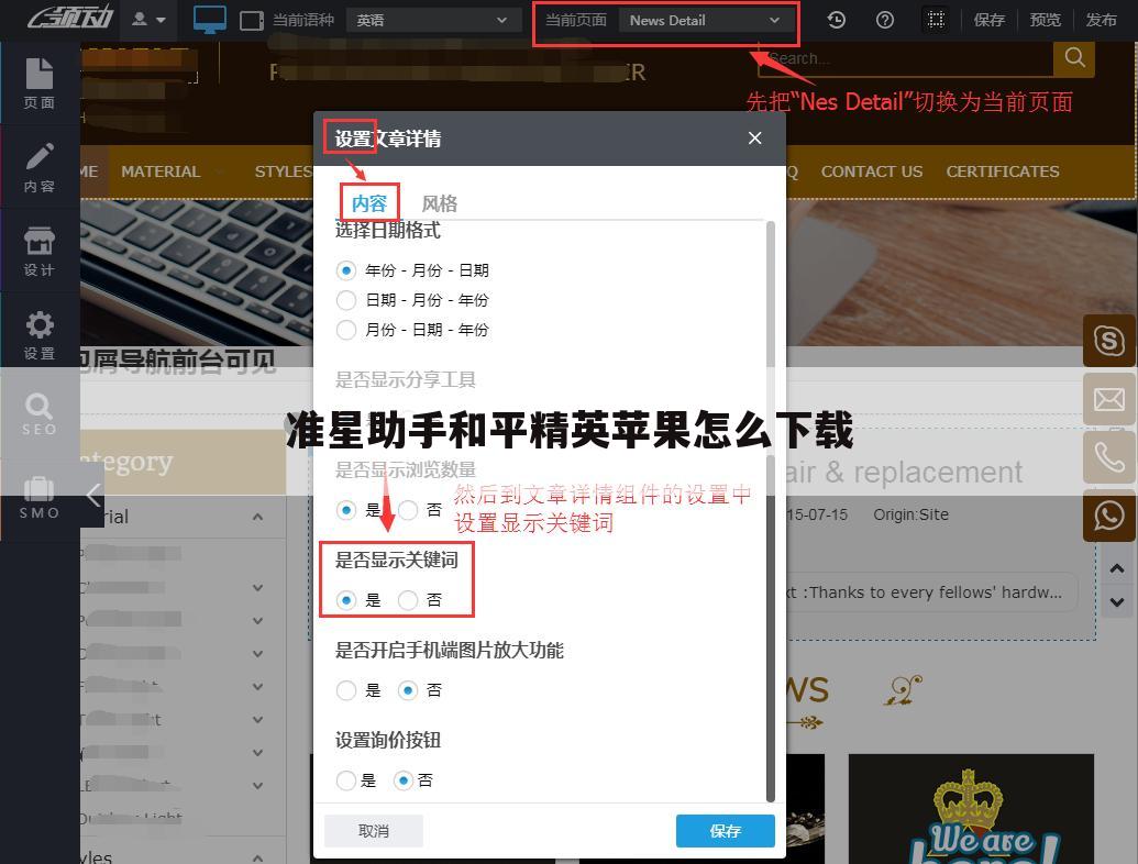 准星助手和平精英苹果怎么下载