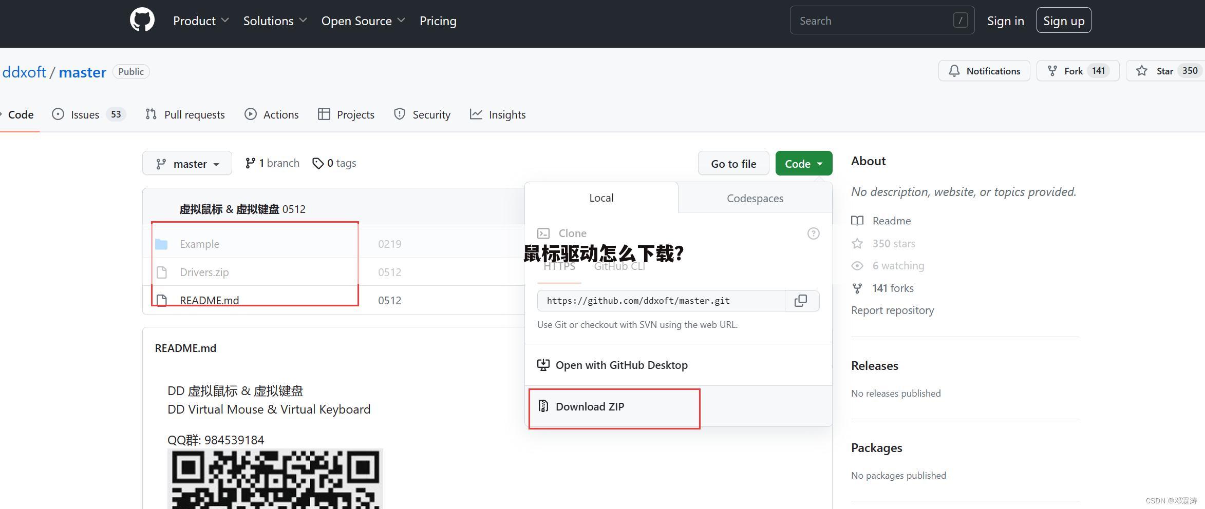 鼠标驱动怎么下载?