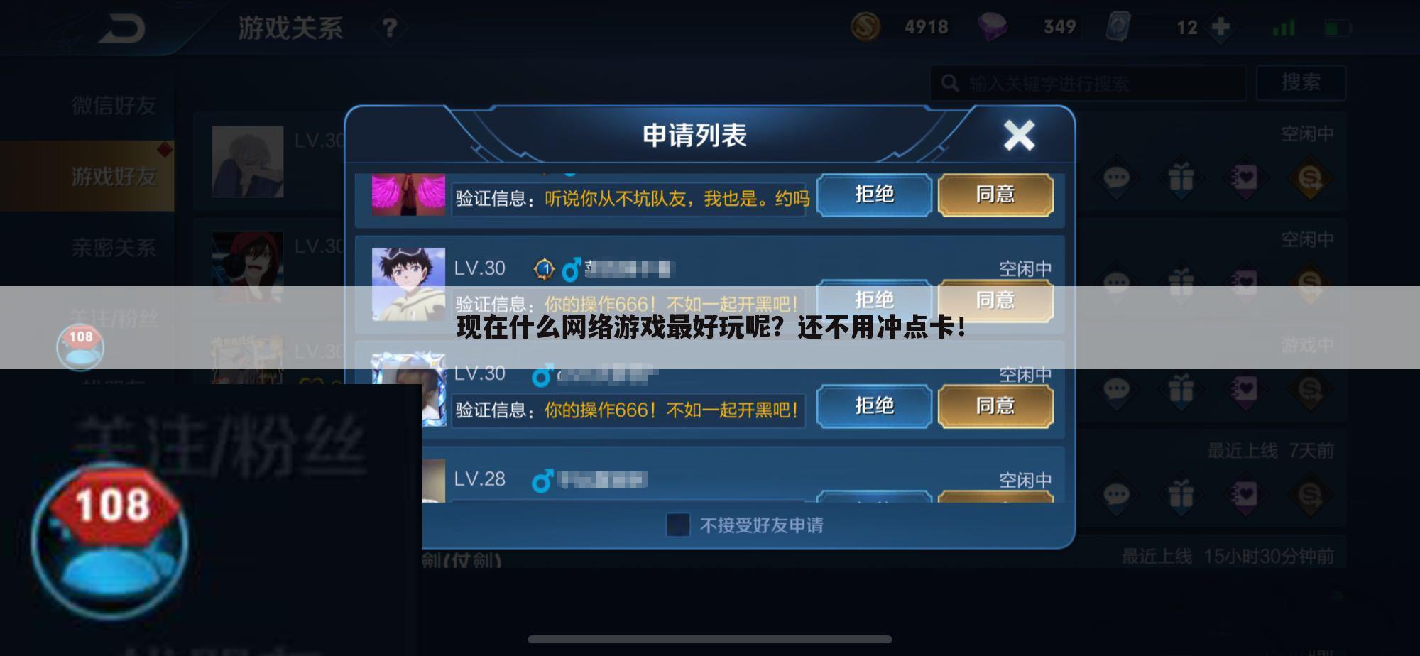 现在什么网络游戏最好玩呢?还不用冲点卡!