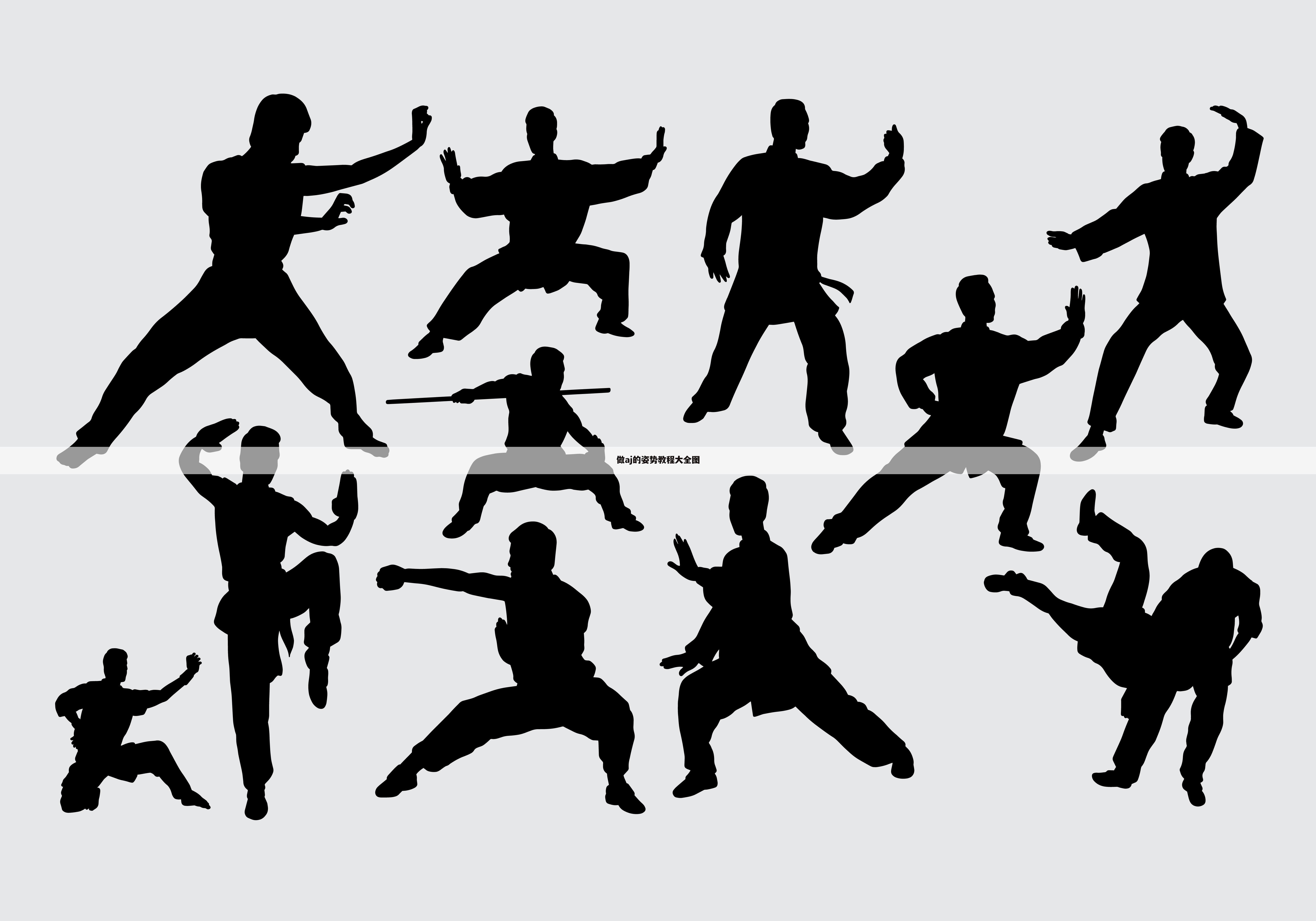 做aj的姿势教程大全图