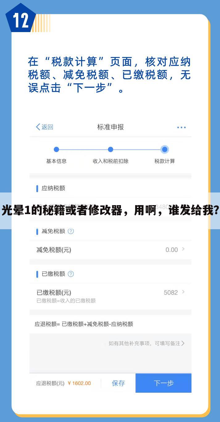光晕1的秘籍或者修改器,用啊,谁发给我?