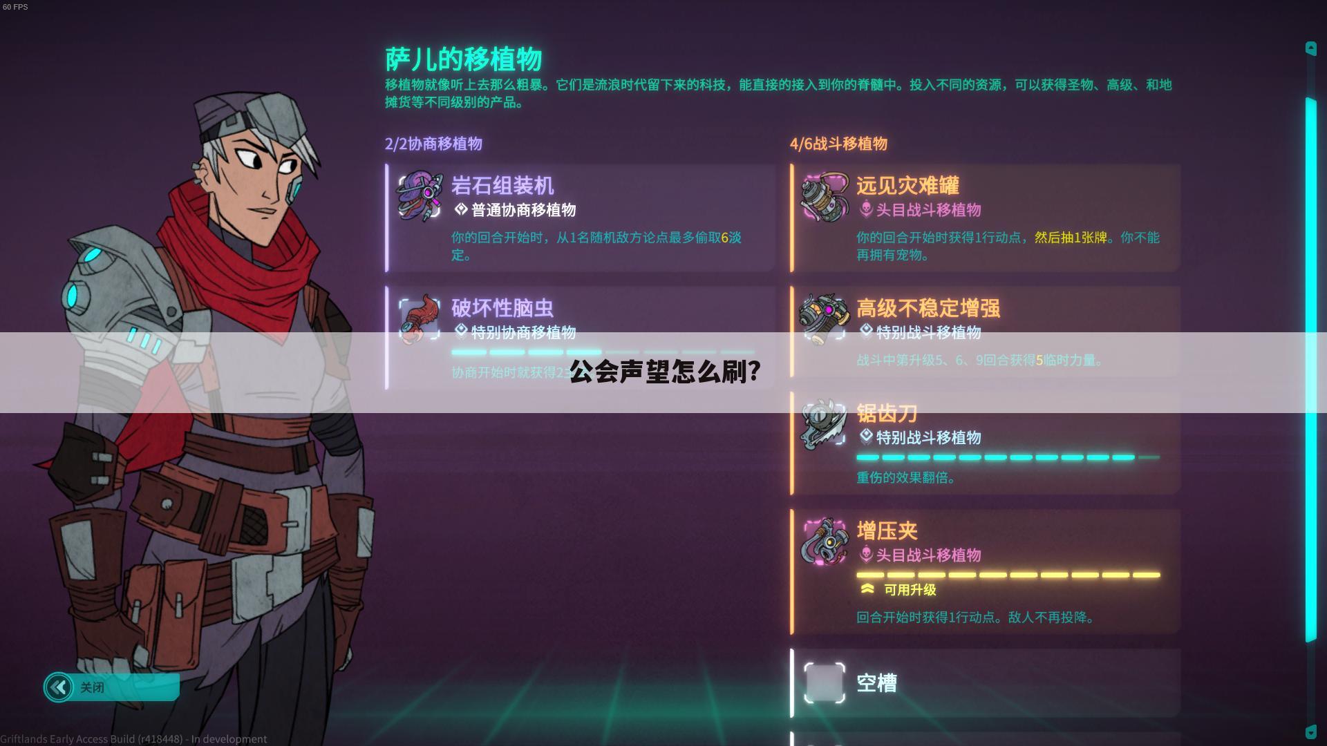 公会声望怎么刷?