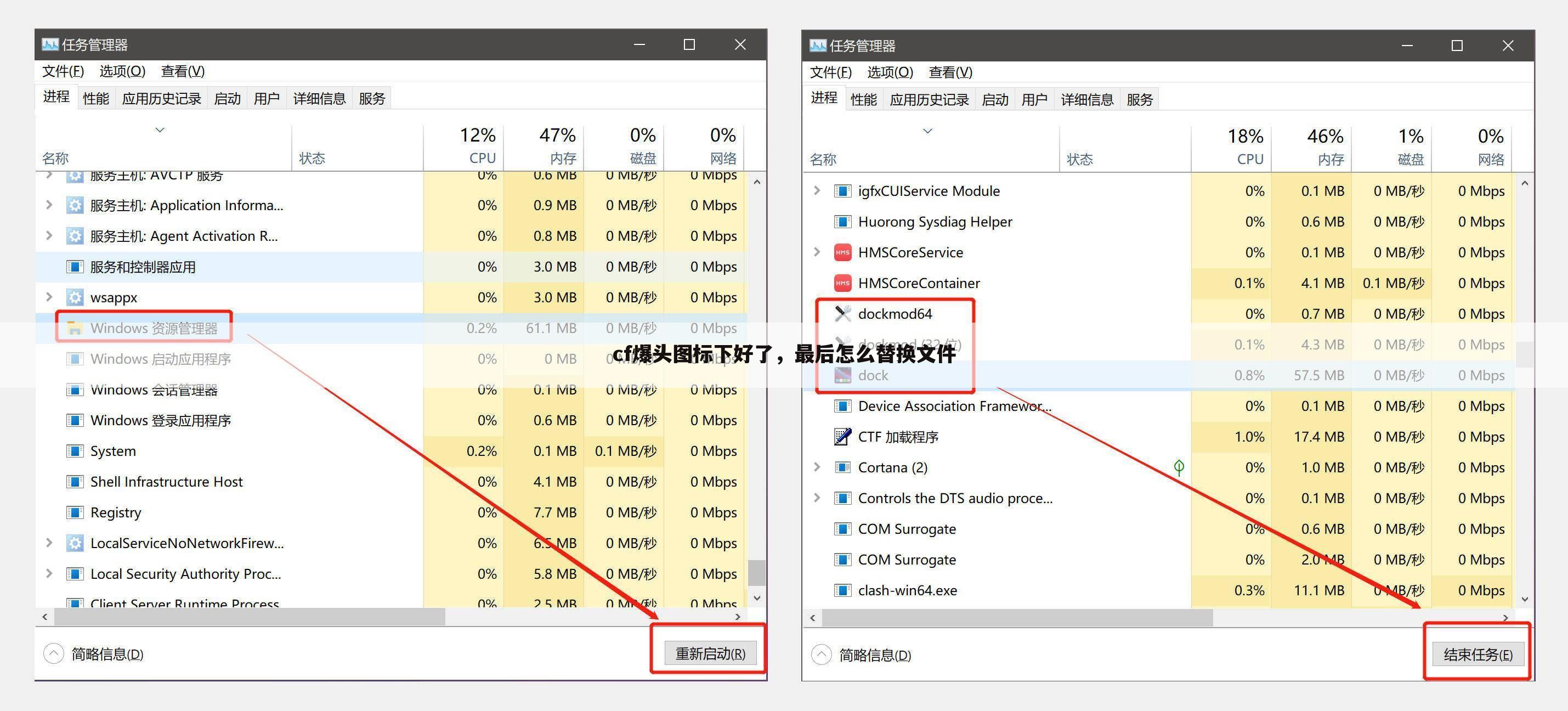 cf爆头图标下好了，最后怎么替换文件