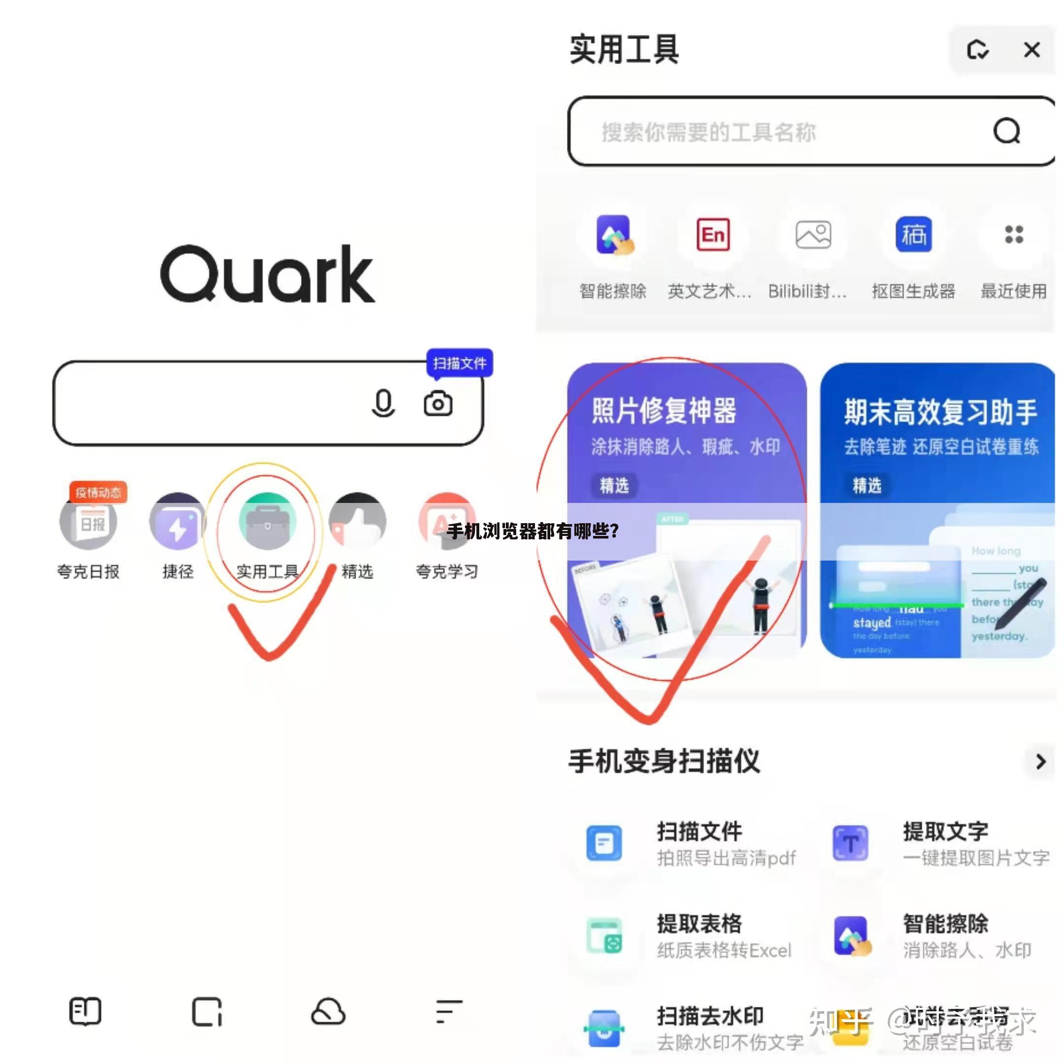 手机浏览器都有哪些?