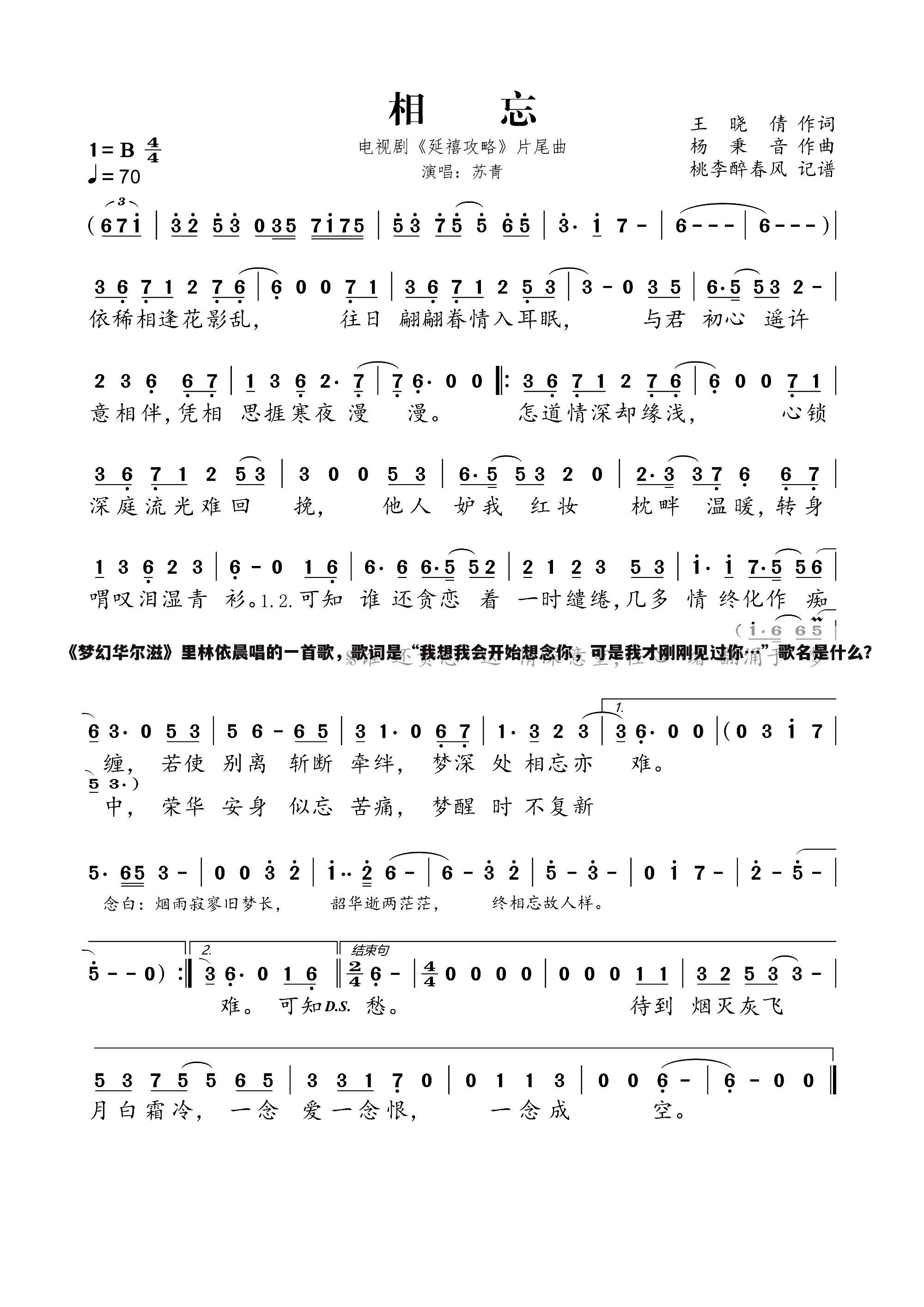 《梦幻华尔滋》里林依晨唱的一首歌,歌词是“我想我会开始想念你,可是我才刚刚见过你…”歌名是什么?