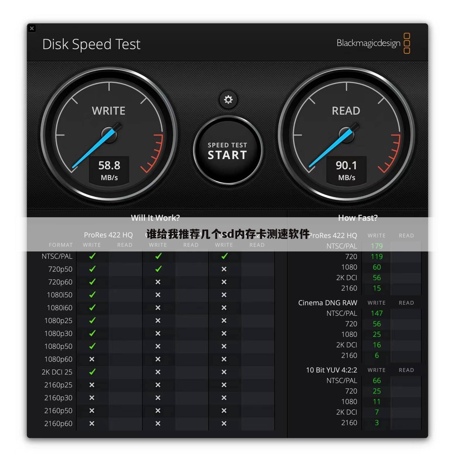 谁给我推荐几个sd内存卡测速软件