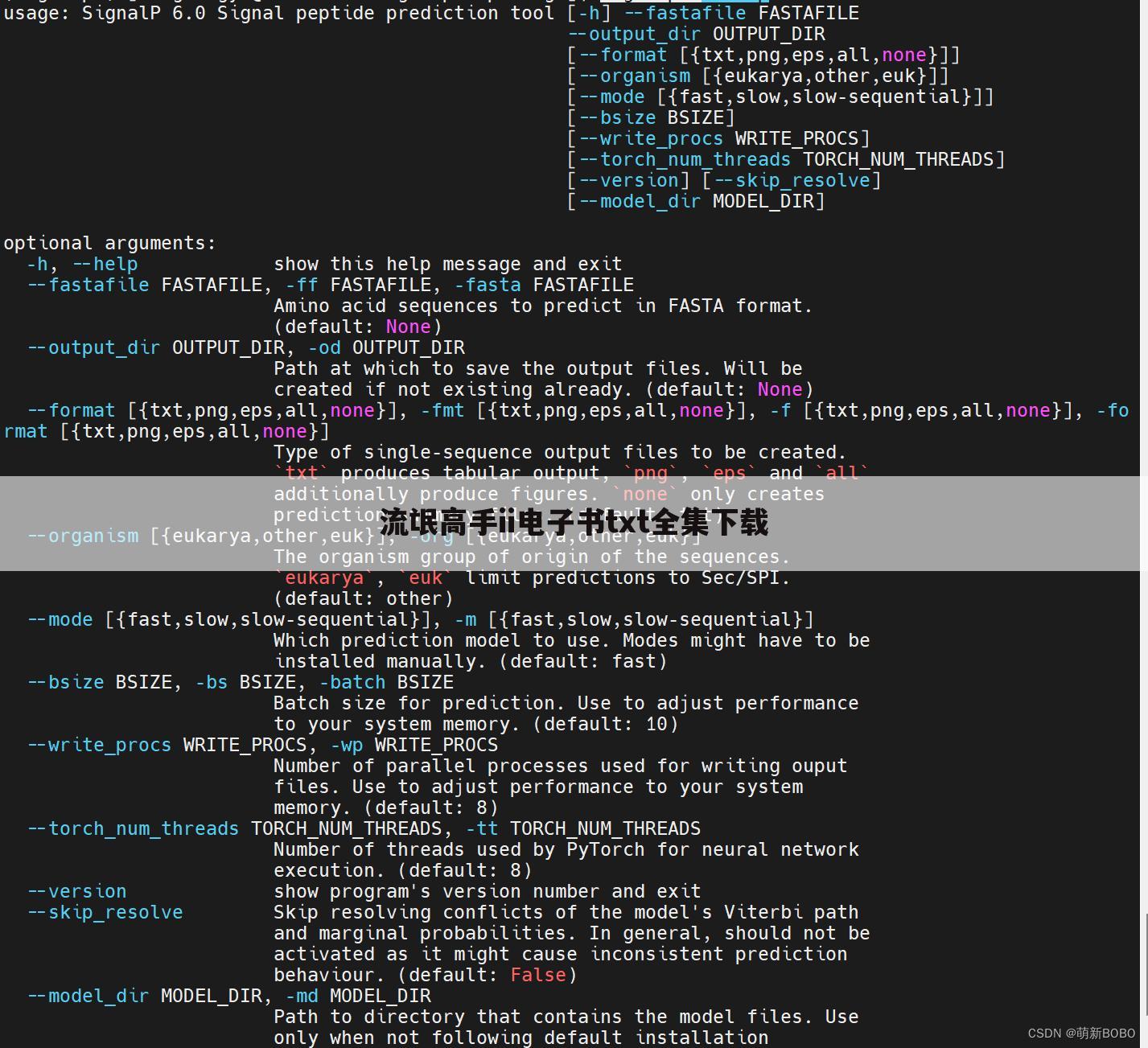流氓高手ii电子书txt全集下载