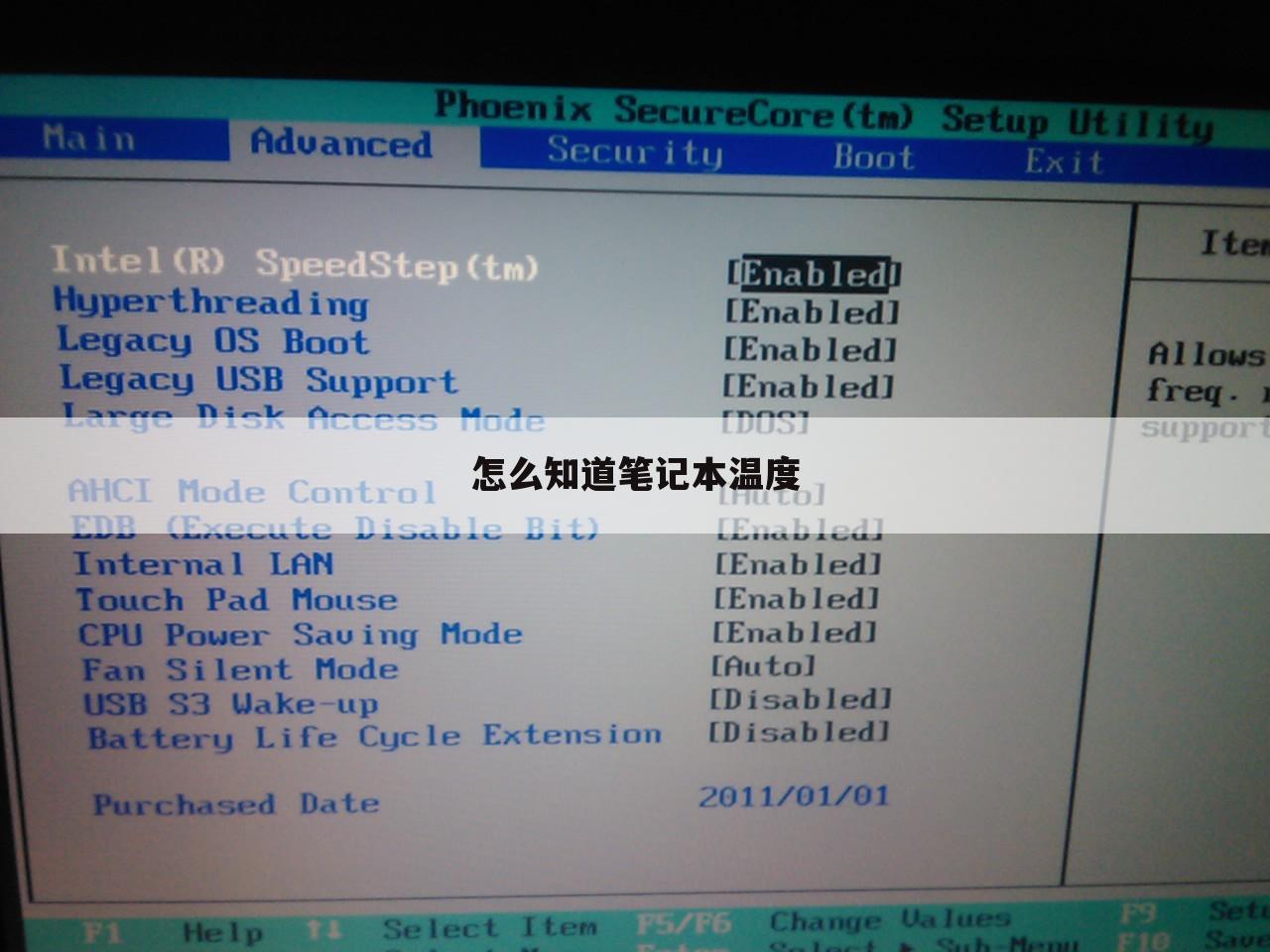怎么知道笔记本温度