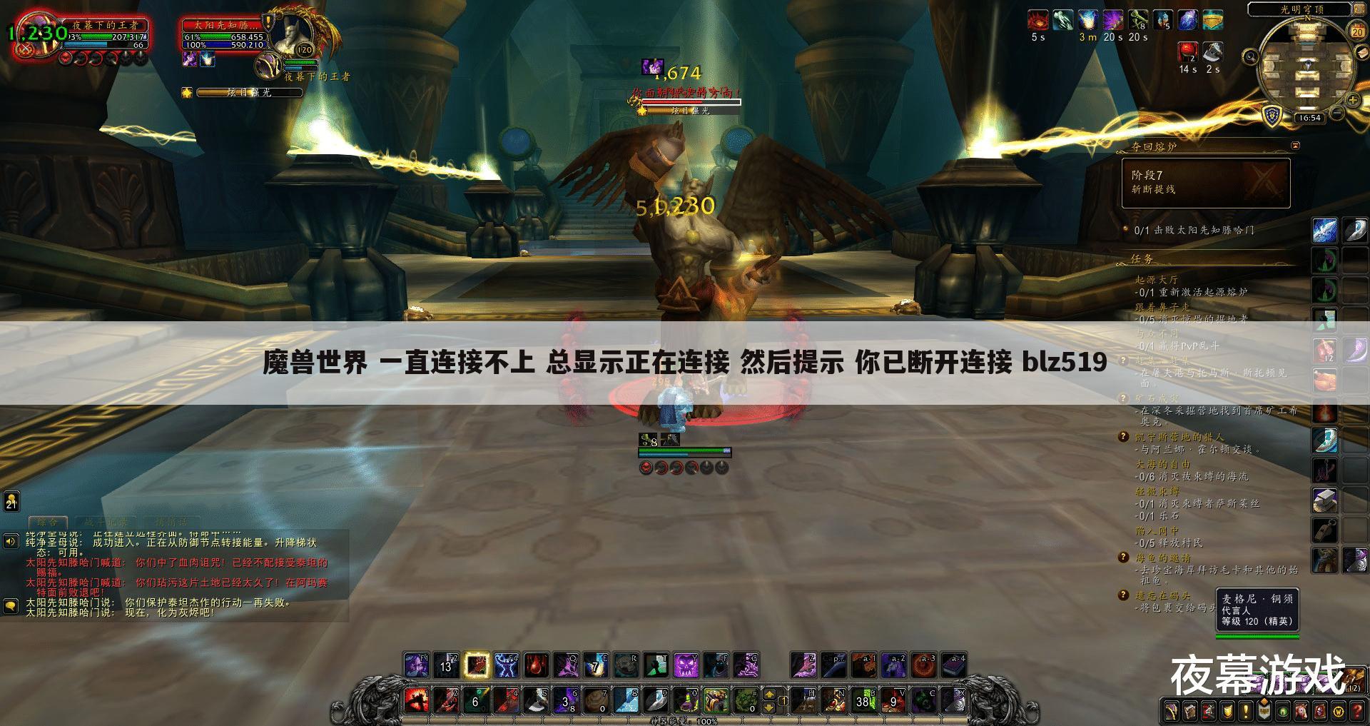魔兽世界 一直连接不上 总显示正在连接 然后提示 你已断开连接 blz519