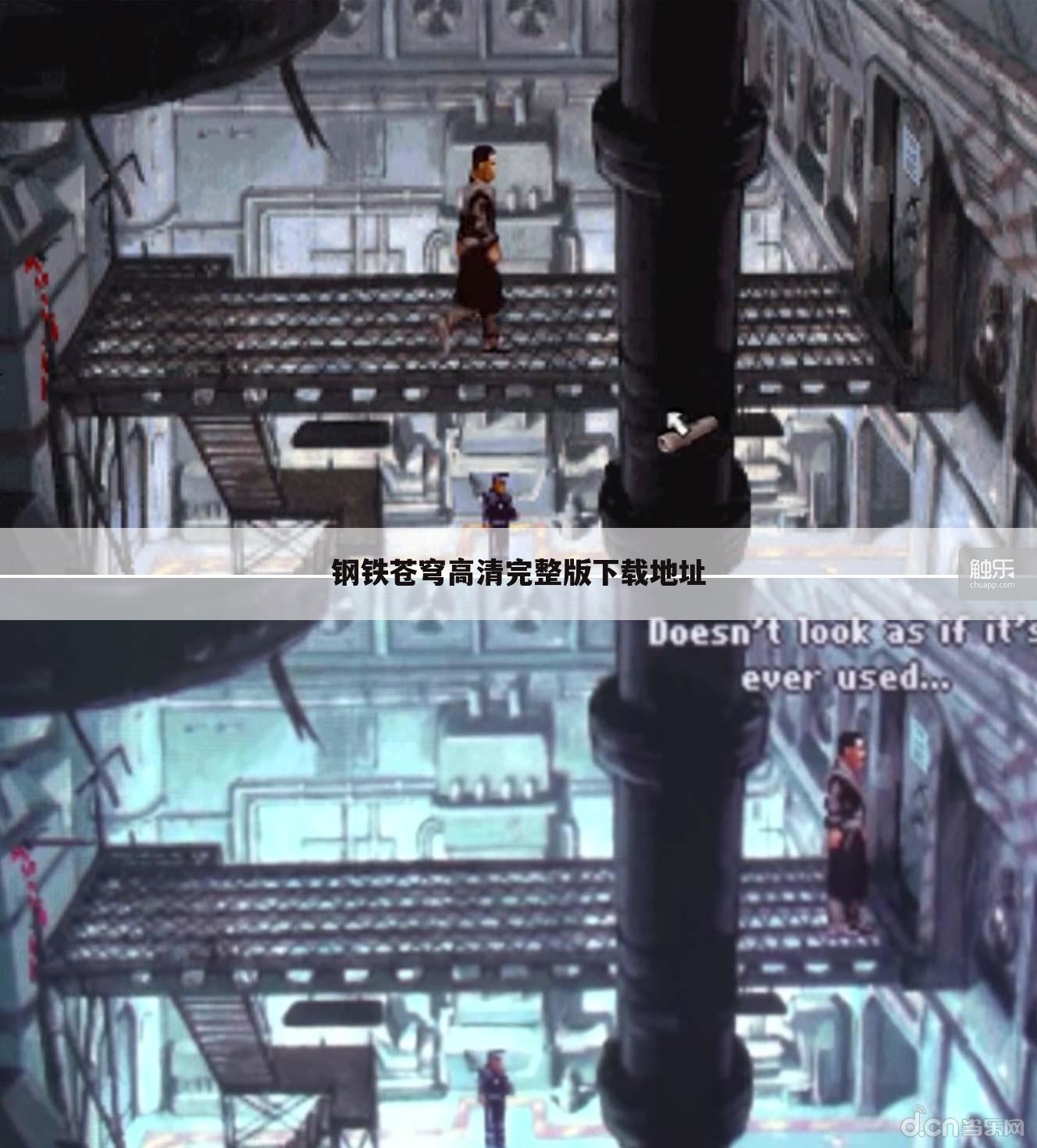 钢铁苍穹高清完整版下载地址