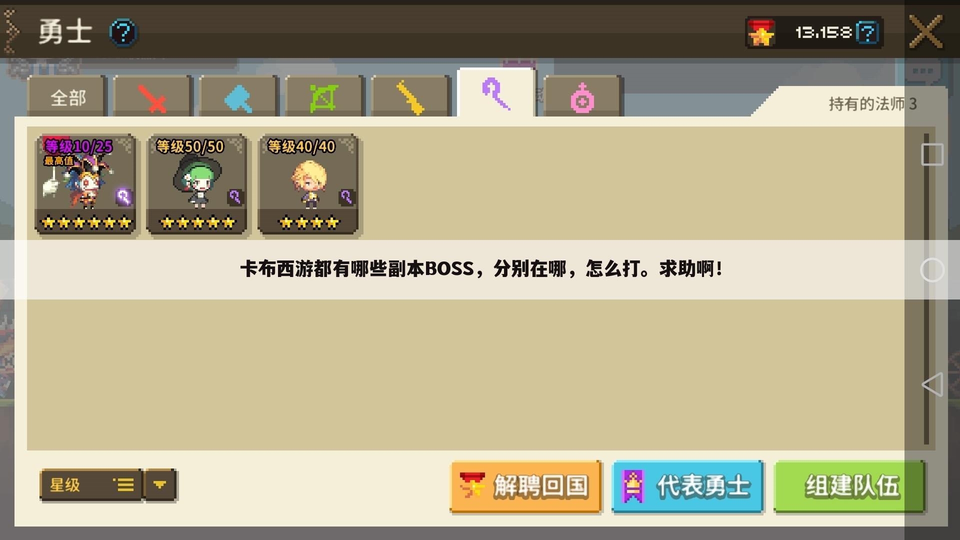 卡布西游都有哪些副本BOSS,分别在哪,怎么打。求助啊!