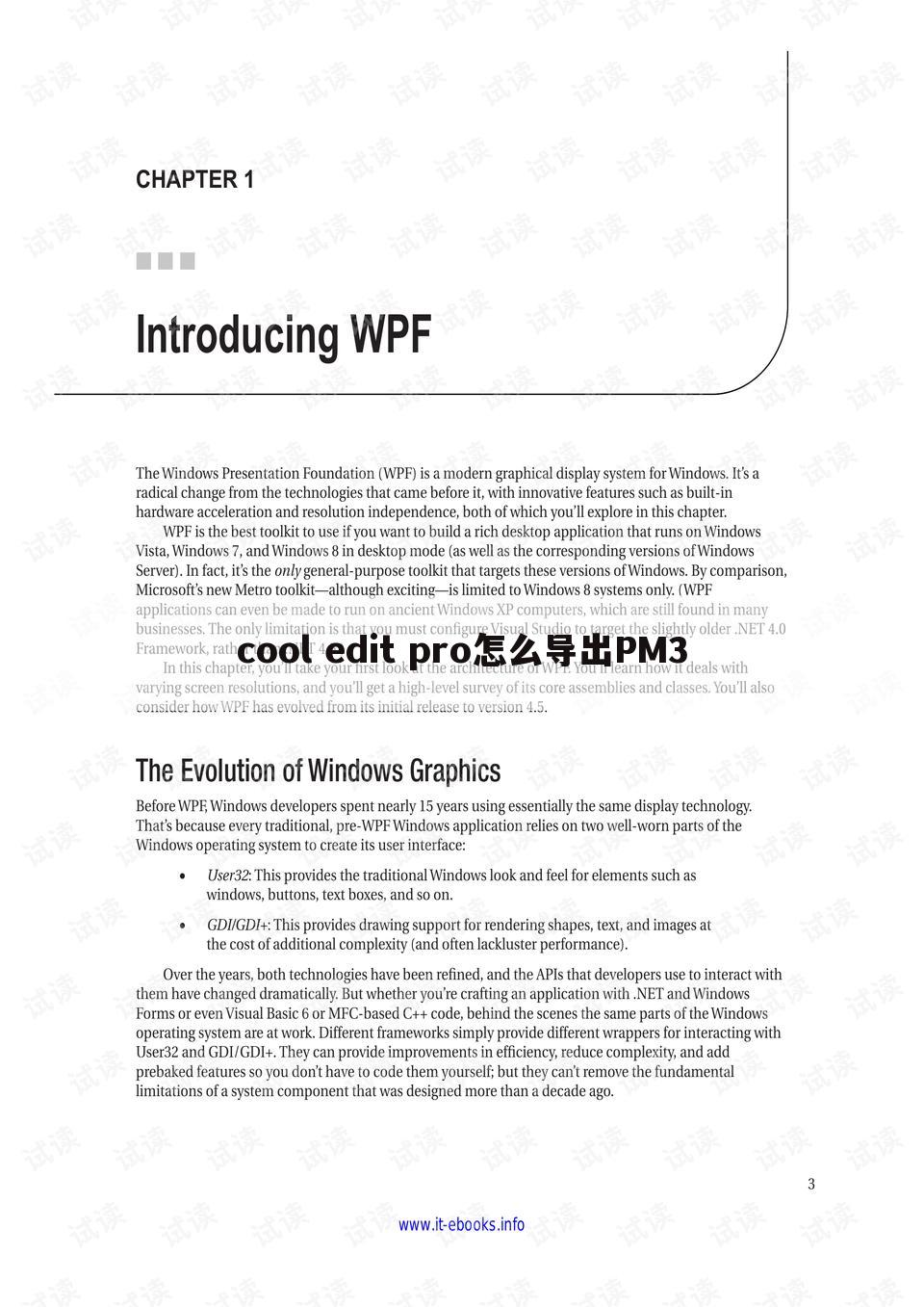 cool edit pro怎么导出PM3