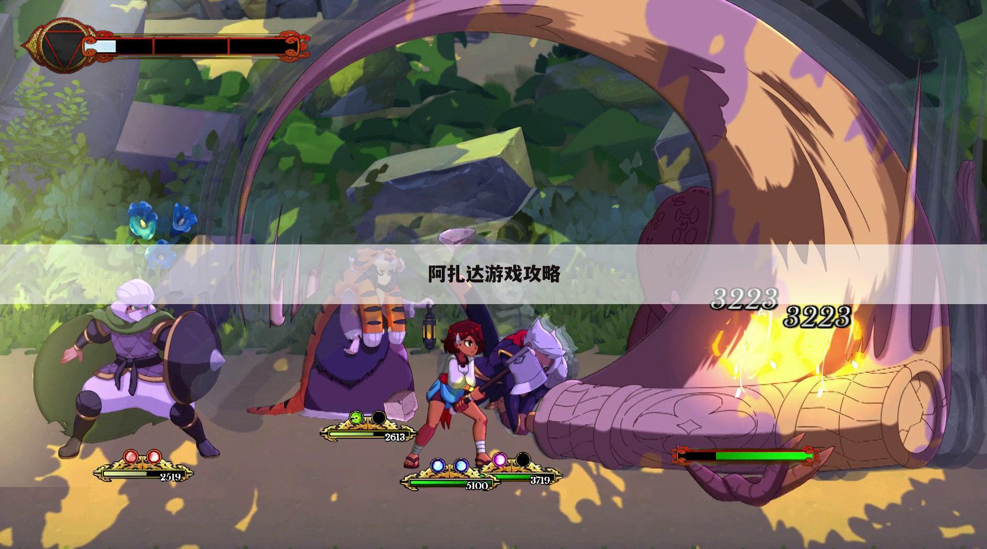 阿扎达游戏攻略