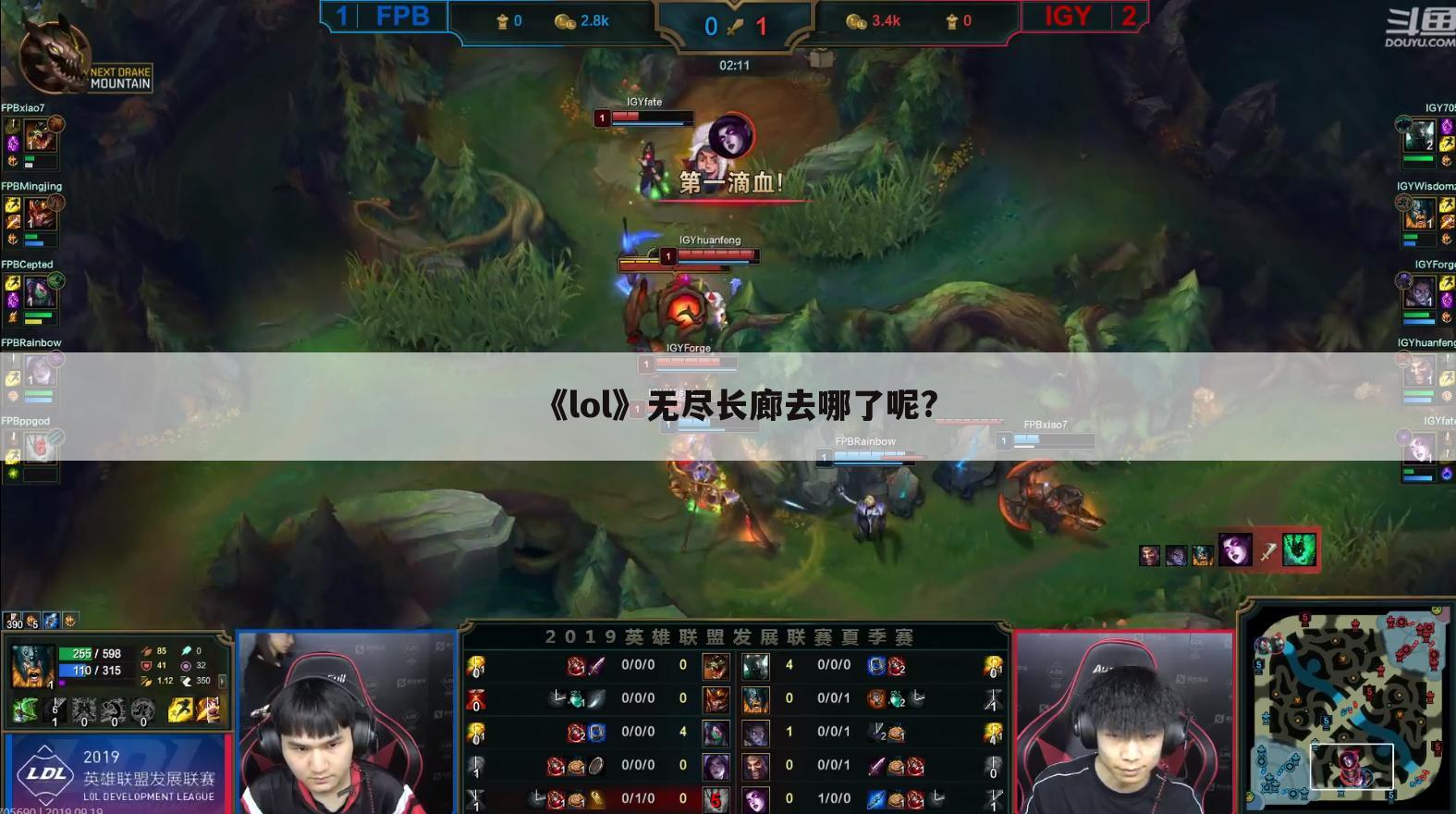 《lol》无尽长廊去哪了呢?