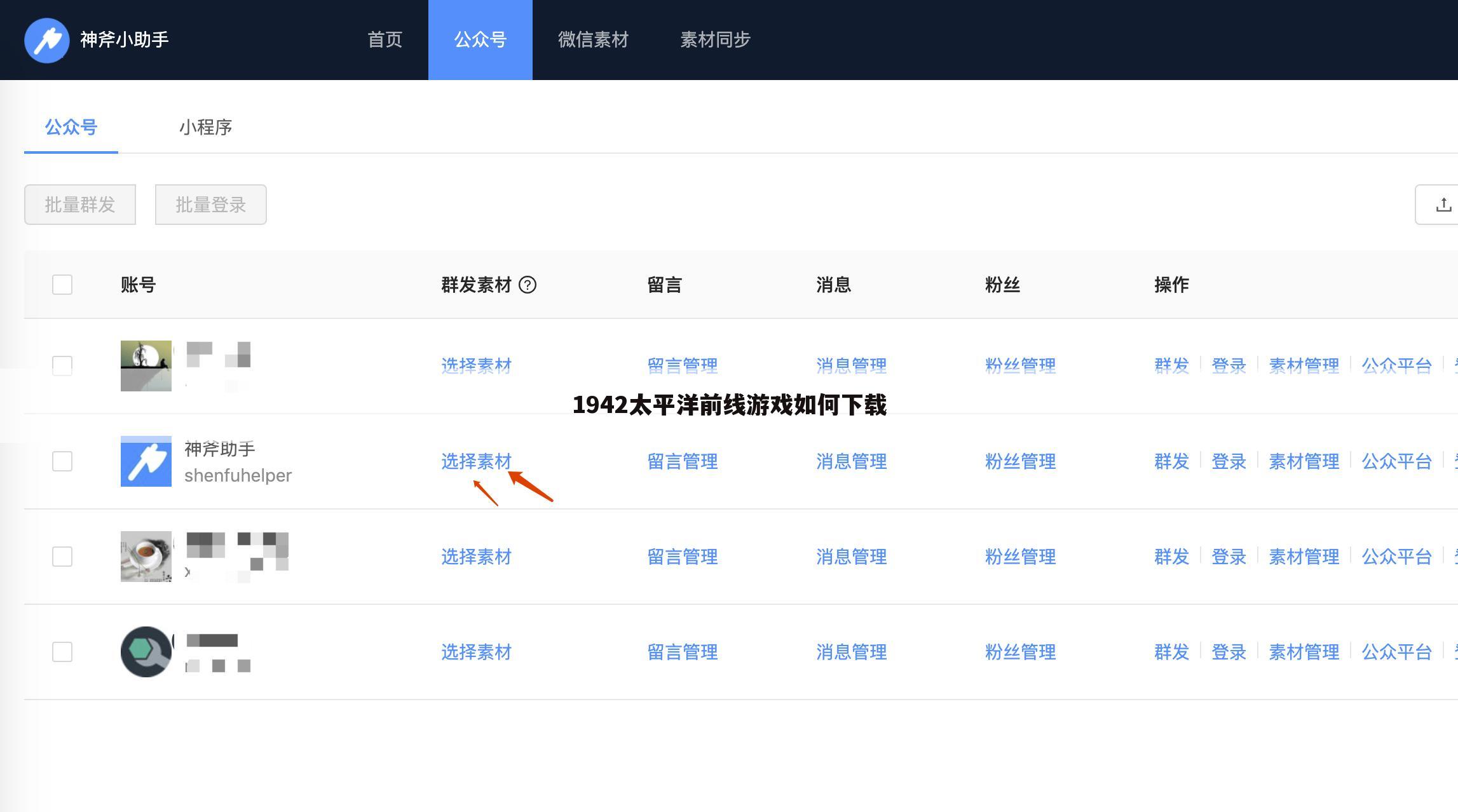 1942太平洋前线游戏如何下载